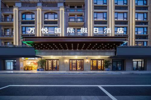 Yiwu WanYue International Holiday Inn