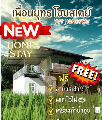 Yut Homestay