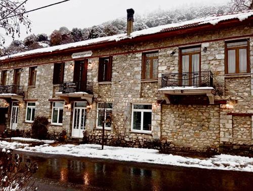 Chrysovitsi House | Ξενώνας με Θέα τα Έλατα
