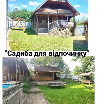 Transcarpathia House | "Бджілка" і " Садиба для відпочинку"