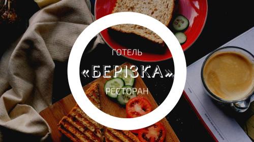 Voznesensk Hotel | Берізка