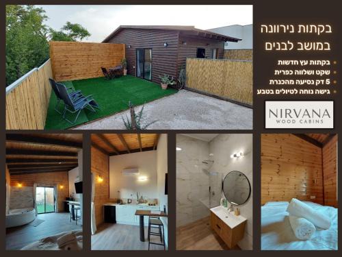 Livnim Ski Chalet | בקתות נירוונה במושב לבנים - 5 דקות מהכנרת