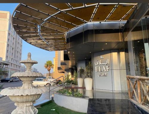 Dammam Hotel | إيلاف الدمام للوحدات السكنية المخدومة