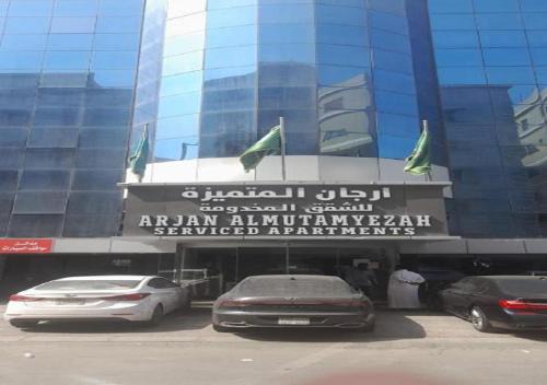 Al-Hamra'a Hotel | ارجان المتميزة للشقق المخدومة