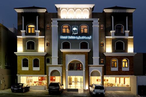 Al Ulaya Apartment | اسوار للشقق المخدومة