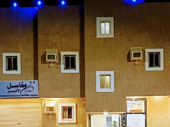 Yanbu Apartment | الاثير للوحدات السكنية المفروشة