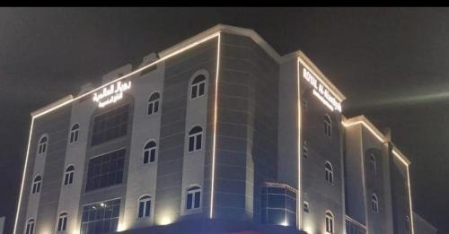 Al Hofuf Apartment | رويال العالميه للشقق المخدومه