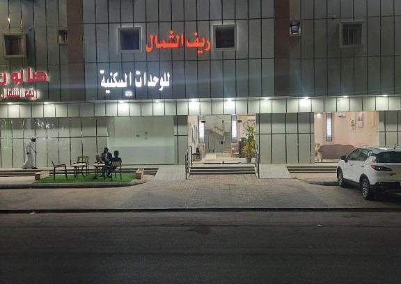 Rafha Apartment | ريـف الشمال