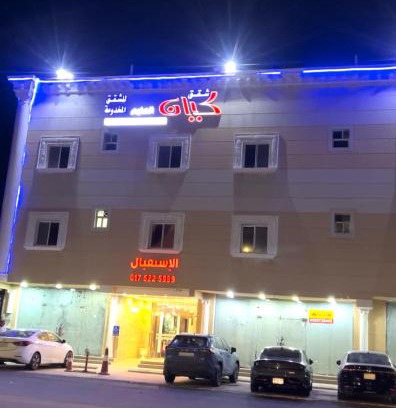 Nejran Apartment | شقق كيان المخيم للشقق المخدومة