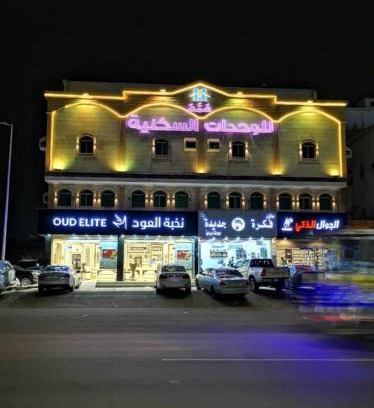 Al Kura Apartment | شقق همم للشقق المخدومة