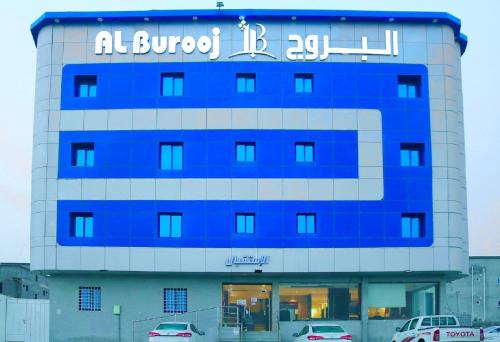 Jizan Hotel | فندق البروج الفندقية