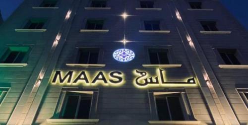 Jeddah Hotel | ماس للشقق المخدومة الفاخرة