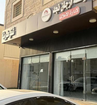 Nairyah Apartment | مكتب ادارة الشقق ارجان نجد