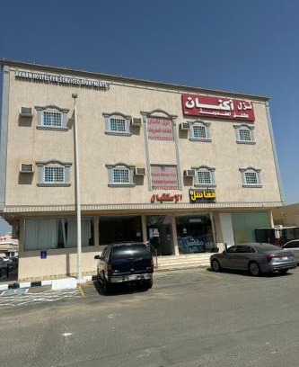 Nejran Apartment | نزل اكنان للشقق المخدومة