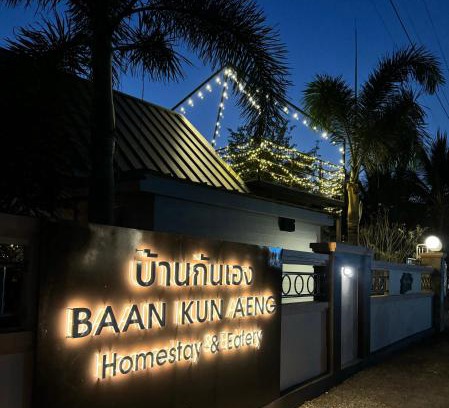 San Pa Thong House | บ้านกันเอง Baan Kun Aeng Homestay