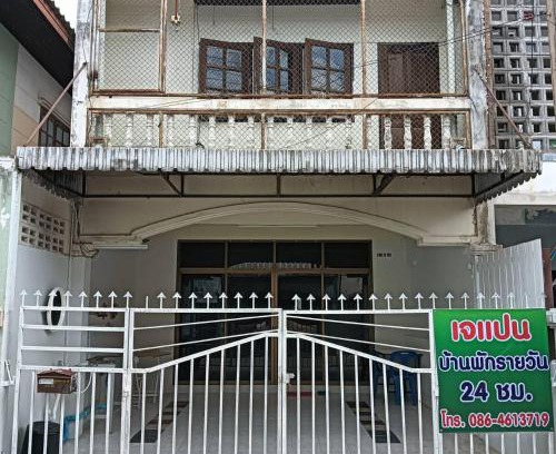Pak Chong Apartment | เจแปน บ้านพักรายวัน