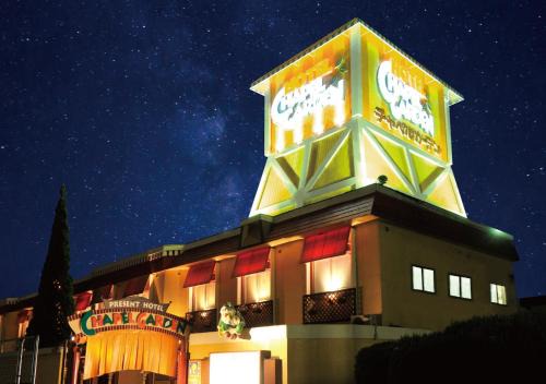 Kani Hotel | プレゼントホテル チャペルガーデン 可児 ー大人専用ー