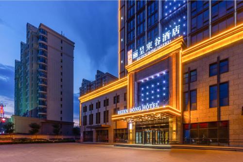 Lianchi District Hotel | 丽呈東谷酒店保定客运中心店