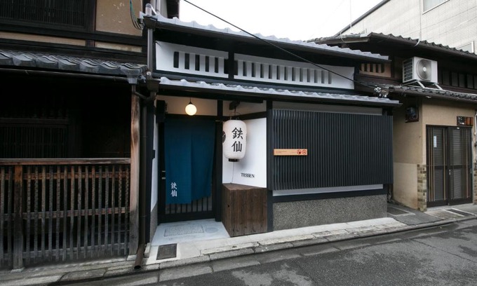 Shimogyo House | 京一軒町家 さと居 鉄仙 SATOI TESSEN Omiya-Gojo