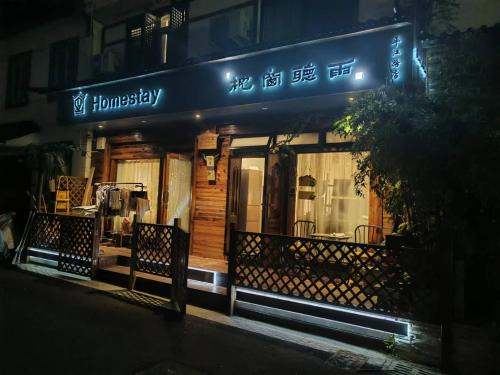 Suzhou Old Town House | 枕窗听雨Homestay