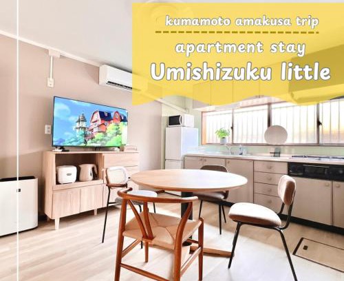 Hinagu Onsen Apartment | 海しずくLittle