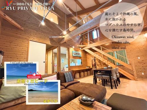 Nakama Villa | 琉 Ryu 沖縄の貸切プライベートヴィラ カップル 家族 友人と特別な旅