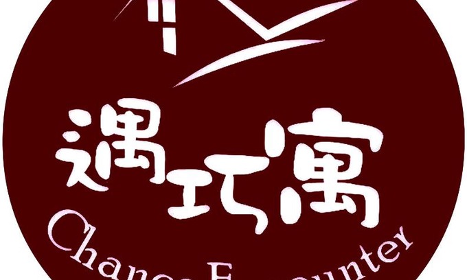 Luodong Bed & Breakfast | 遇巧寓可使用國旅卡有代辦泛舟賞鯨獨木舟等活動