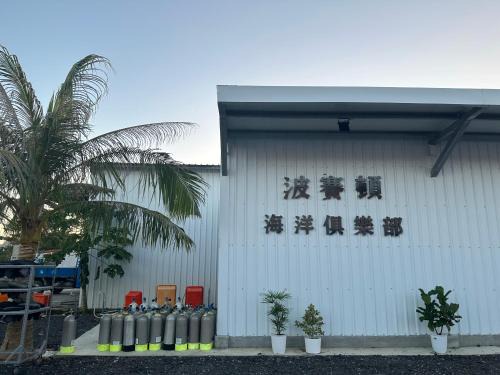 Xiaoliuqiu Apartment | 閻寓民宿