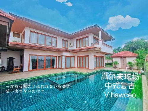 Huai Yai Villa | 高尔夫球场&只月租&复古中式&V5体验&高端球场&Phoenix Gold Golf