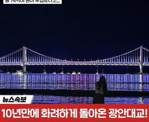 Suyeong-Gu Apartment | 1 second to Gwanganbeach코지하우스드론쇼 매주 토일8시 매일삶은타월제공하는숙소