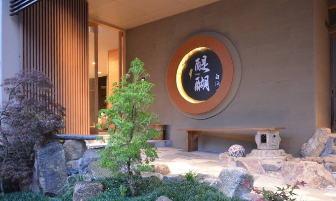 Shirahama Hotel | 30 m² Hotel ∙ 1 bedroom ∙ 3 guests