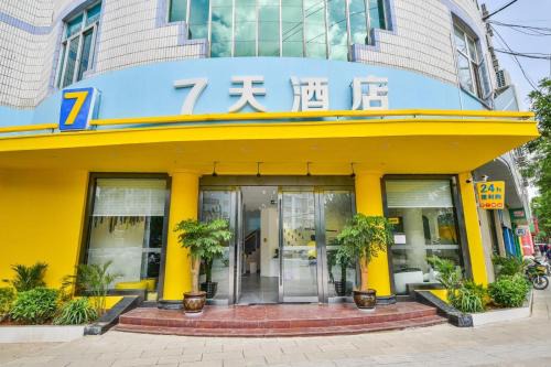 Xiaguan Hotel | 7Days Inn Dali Erhai Park Branch