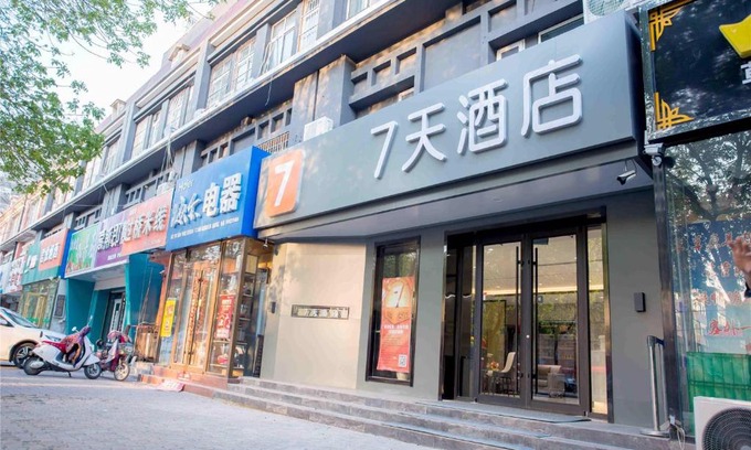 Taocheng District Hotel | 7Days Inn Hengshui Hengbai International Branch