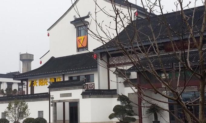 Wuzhong Hotel | 7Days Inn Suzhou Luzhi Ancient town