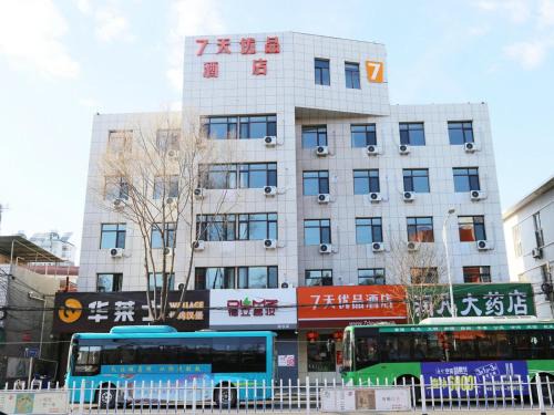 Luanping County Hotel | 7Days Premium Chengde Luanping Huaxing Road Branch
