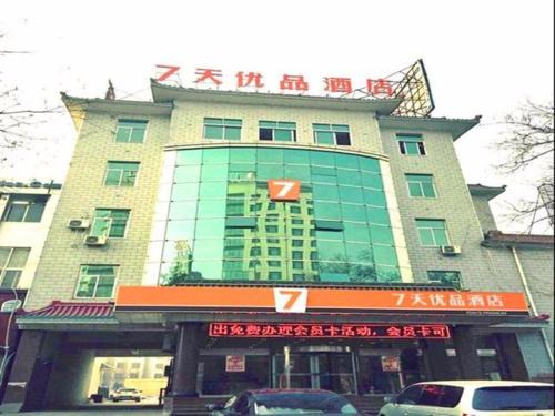 Dawukou District Hotel | 7Days Premium Shizuishan Dawukou
