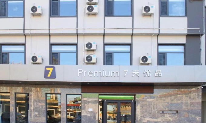 Rongcheng County Hotel | 7Days Premium Xiong'an New District Rongcheng Baiyangdian Branch