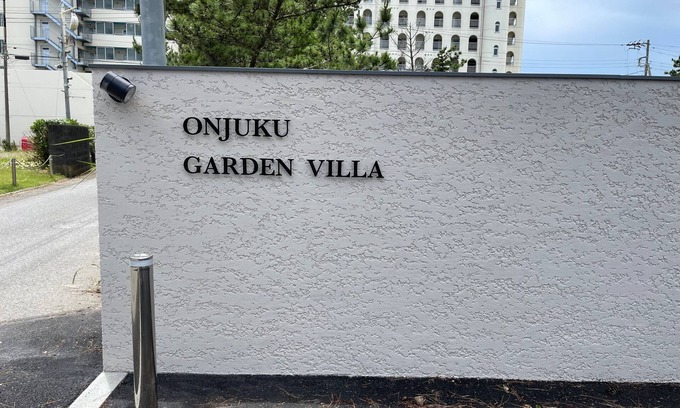 Onjuku Cottage | A whole rental villa/Isumi-gun Chiba