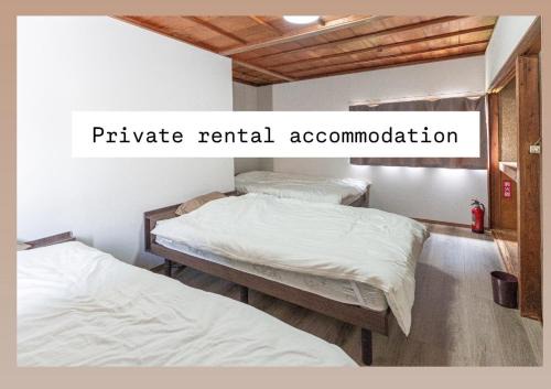 Yunomine Onsen Apartment | ALLEY HOUSE- NewOpen