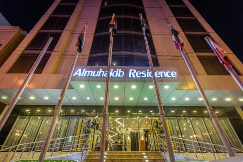 Al Jubail Hotel | Almuhaidb Residence Al Jubail