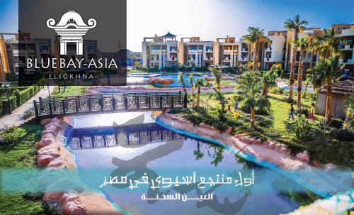 Zafarana Apartment | Amazing Chalet at Bluebay Asian Resort Pool View - Families Only