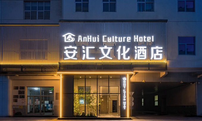 Chaoyang Hotel | Anhui Culture Hotel