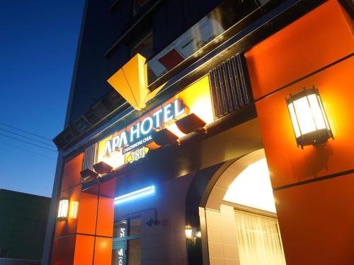 Hachinohe Hotel | APA Hotel Hachinohe Chuo