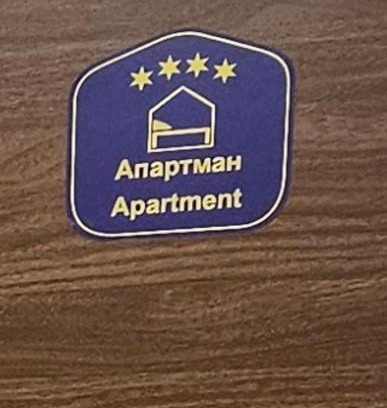 Petrovaradin Apartment | Apartman Leon