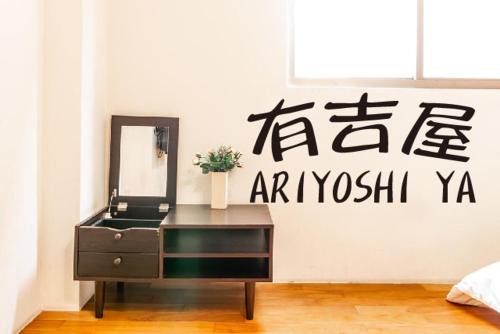 East District House | ariyoshi ya