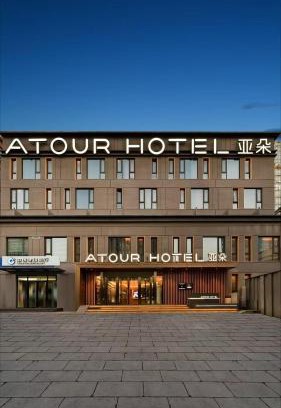 Beijing Central Business District Hotel | Atour Hotel Beijing Chaoyangmen
