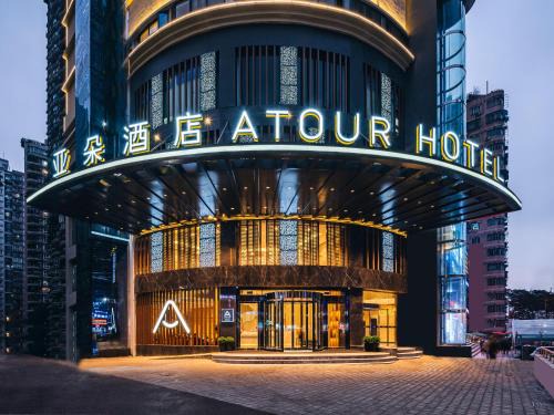 Nan An Hotel | Atour Hotel Chongqing Nanping Pedestrain Street