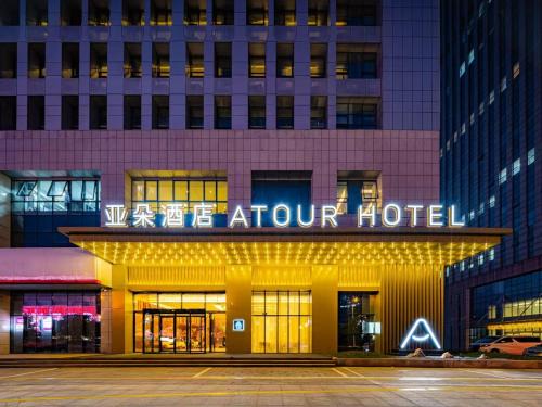 Cixi Hotel | Atour Hotel Cixi Cultural Business District