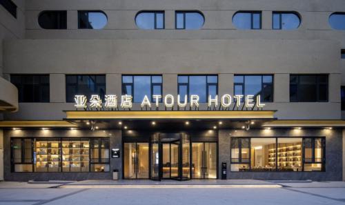 Wucheng District Hotel | Atour Hotel Jinhua Bayi South Street Subway Station