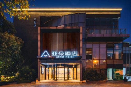 Wuzhong Hotel | Atour Hotel Suzhou Jinji Lake Ligongdi